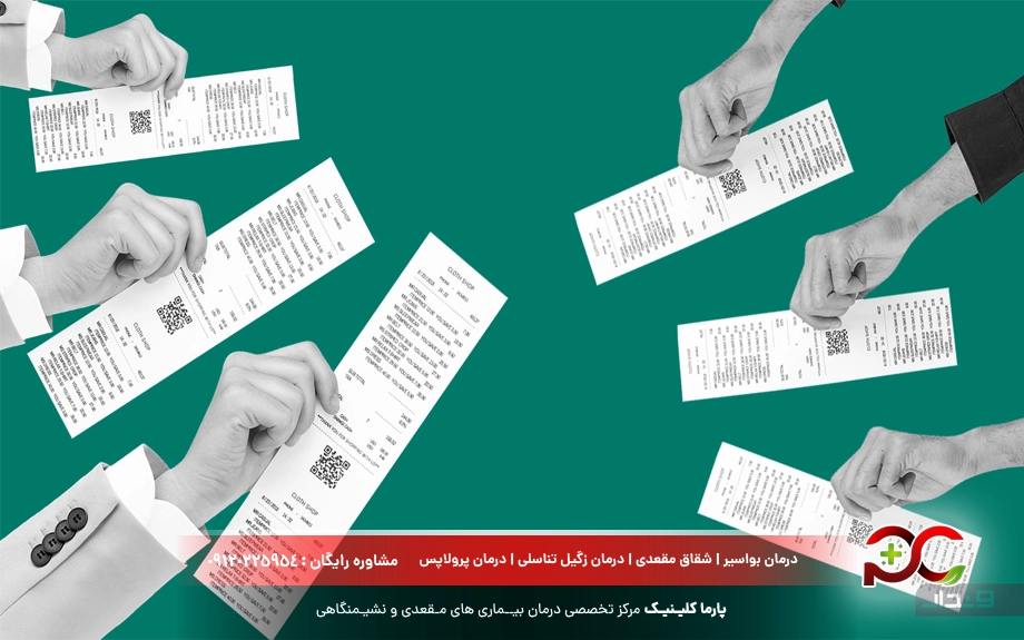 هزینه درمان بیرون زدگی روده یا مقعد