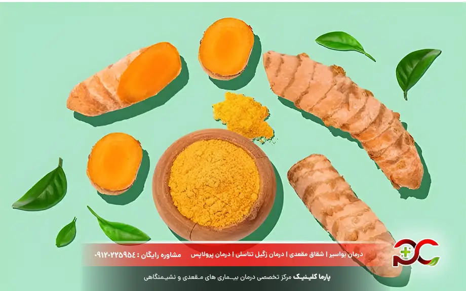 درمان گیاهی زخم مقعدی در اثر یبوست
