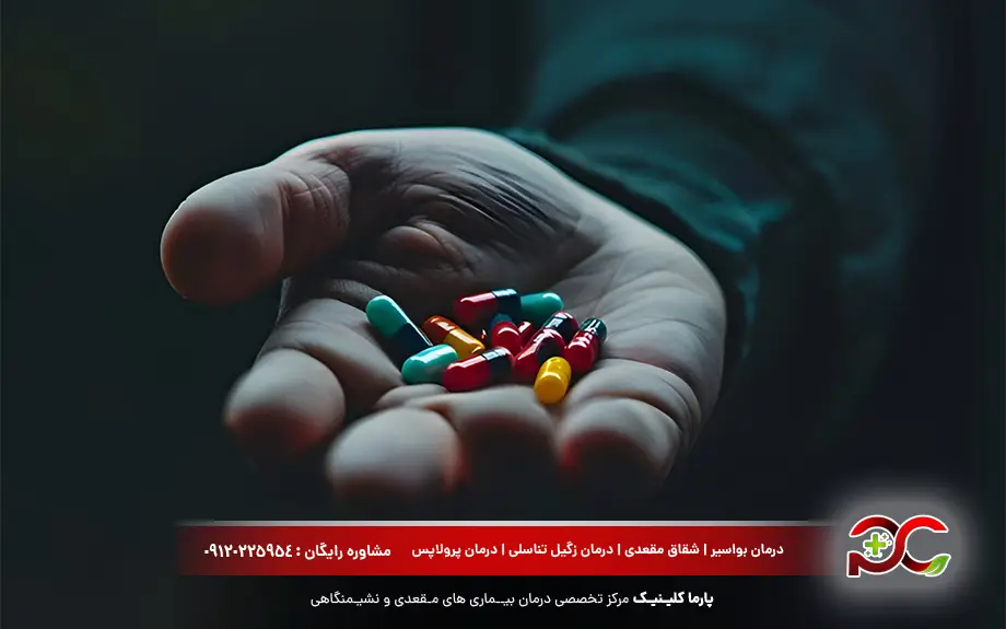 بهترین دارو برای درمان فیستول مقعدی