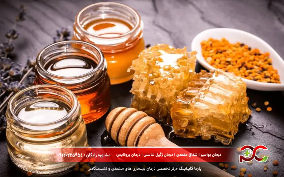 عسل برای درمان خانگی آبسه مقعدی