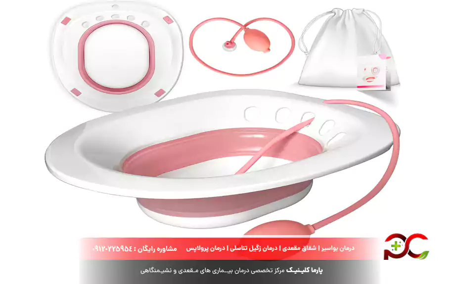 حمام سیتز برای بواسیر