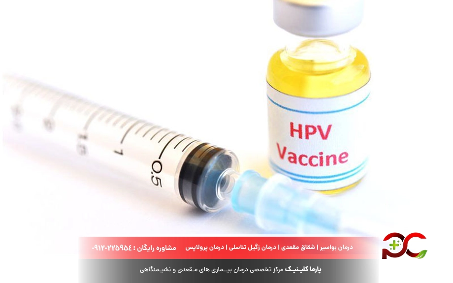 آیا پیشگیری از زگیل تناسلی ممکن است؟