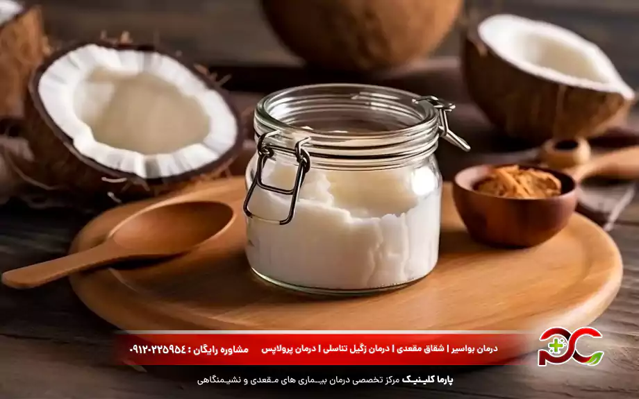 روغن نارگیل برای هموروئید