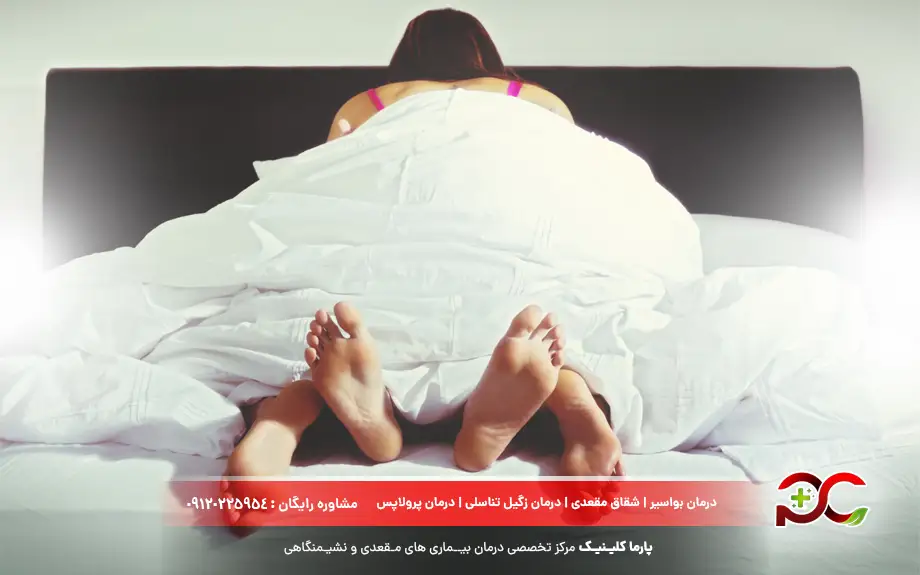 آیا بعد از لیزر زگیل تناسلی میتوان رابطه داشت