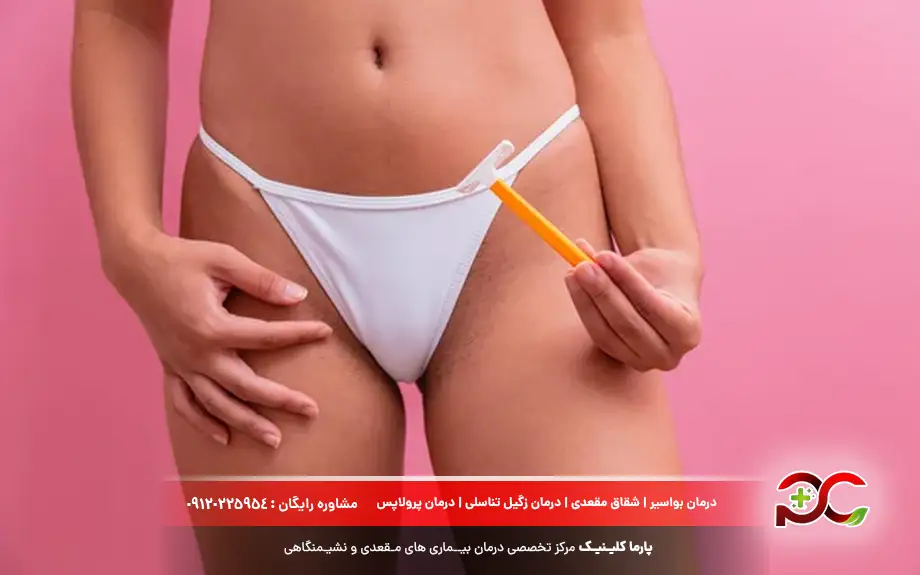 مراقبت‌های قبل از لیزر زگیل تناسلی