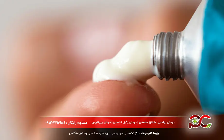نخوه درمان آبسه مقعدی با پماد 