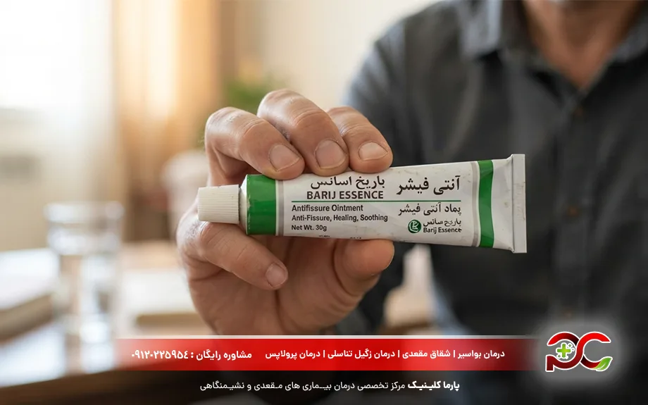 پماد آنتی فیشر باریج یکی از معروف ترین داروهاست.
