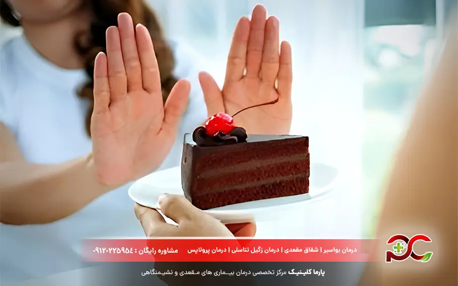 تغذیه غیر مجاز برای روده تحریک پذیر
