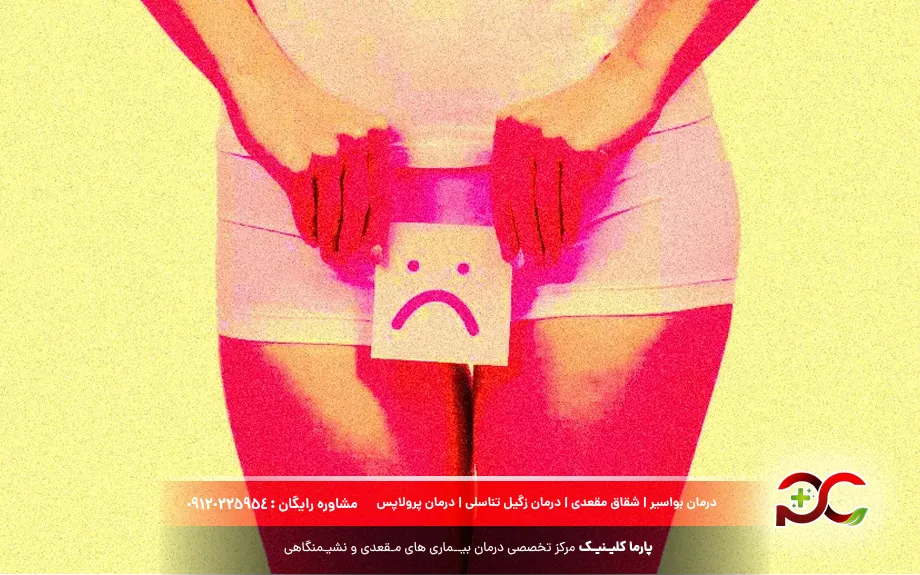 دلایل و علت زخم واژن