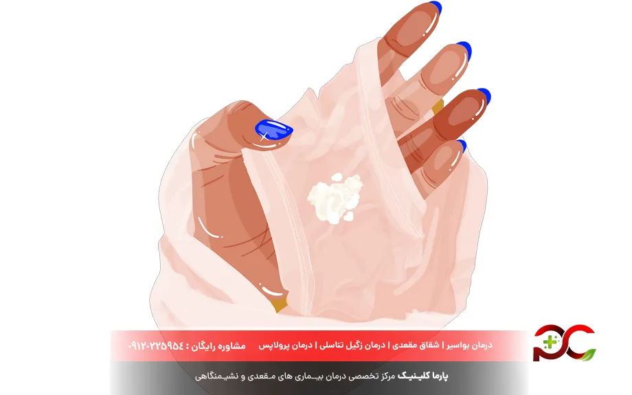 ترشحات پنیری از واژن