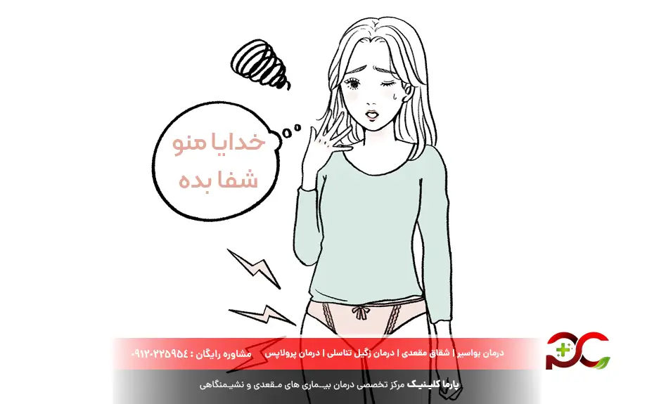 عفونت واژن