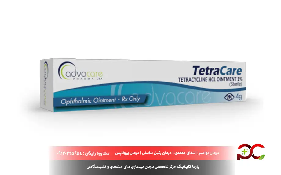 تتراسایکلین