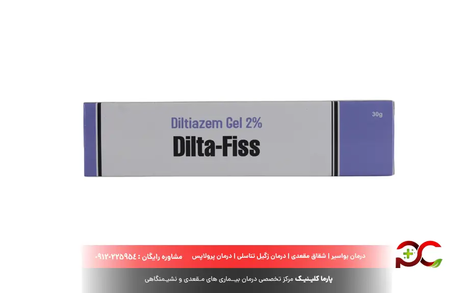 پماد دیلتیازم چیست؟
