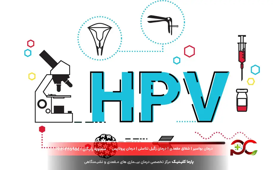 لیزر زگیل تناسلی در دختر مجرد