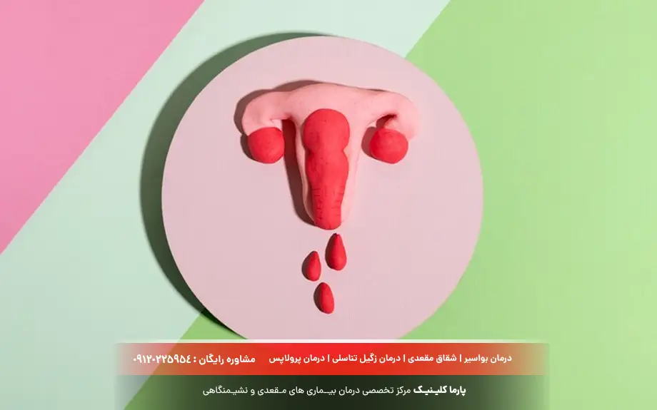 تروما یا جراحت