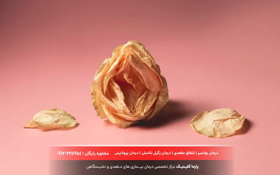 خشکی واژن