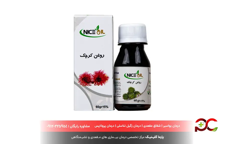 درمان بیماری تانسموس