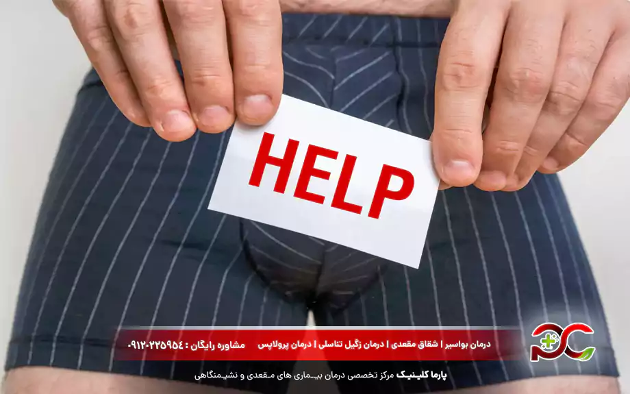 درمان صد در صد زگیل تناسلی در خانه