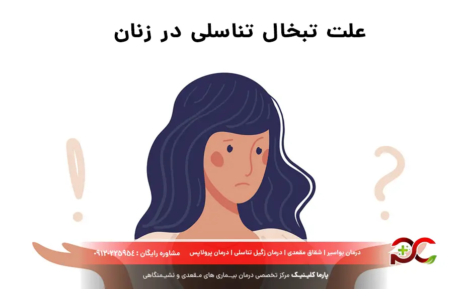 علت تبخال تناسلی در زنان