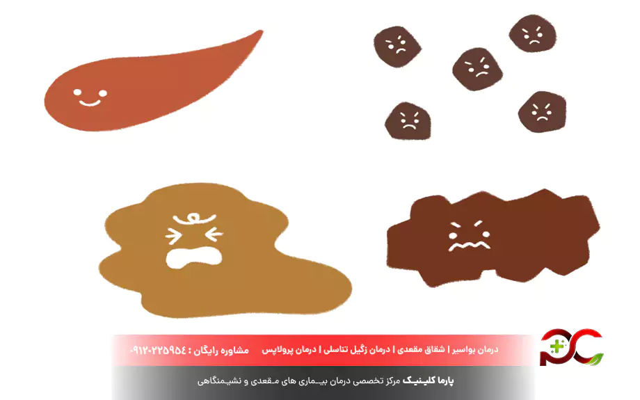 رنگ طبیعی مدفوع