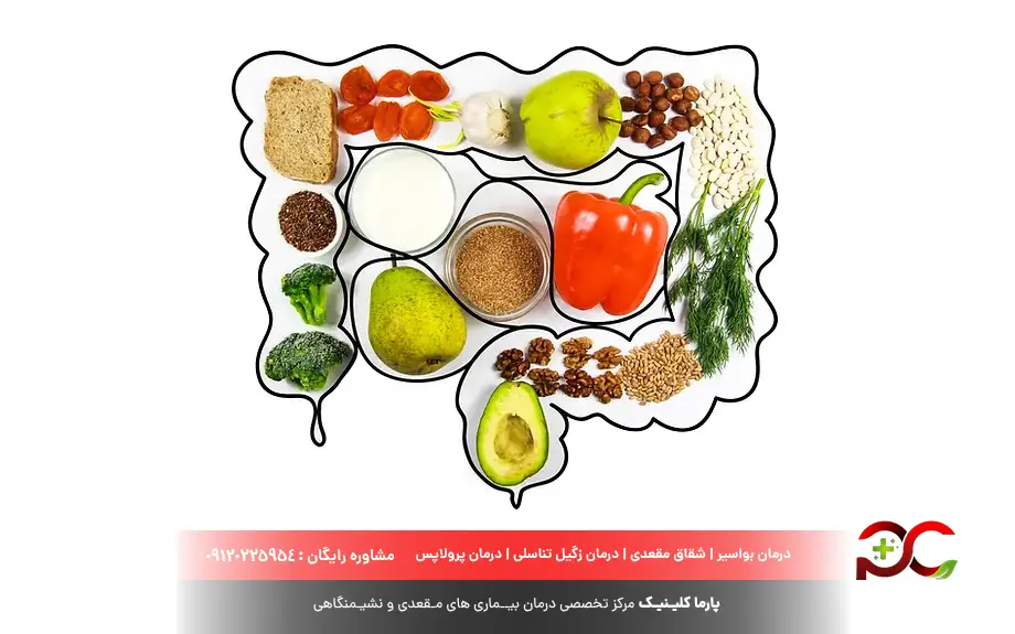 بعد از عمل فیستول چه بخوریم؟