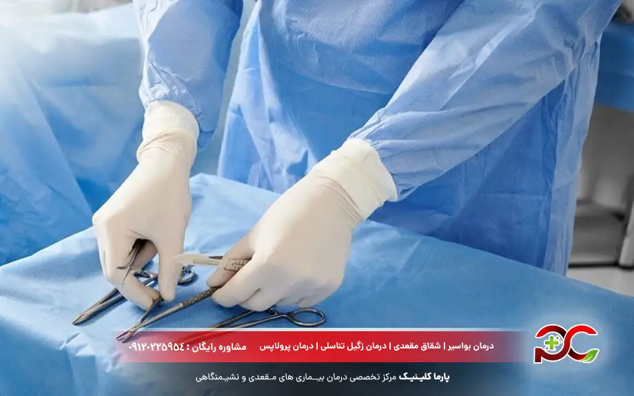 انواع مختلف عمل فیستول