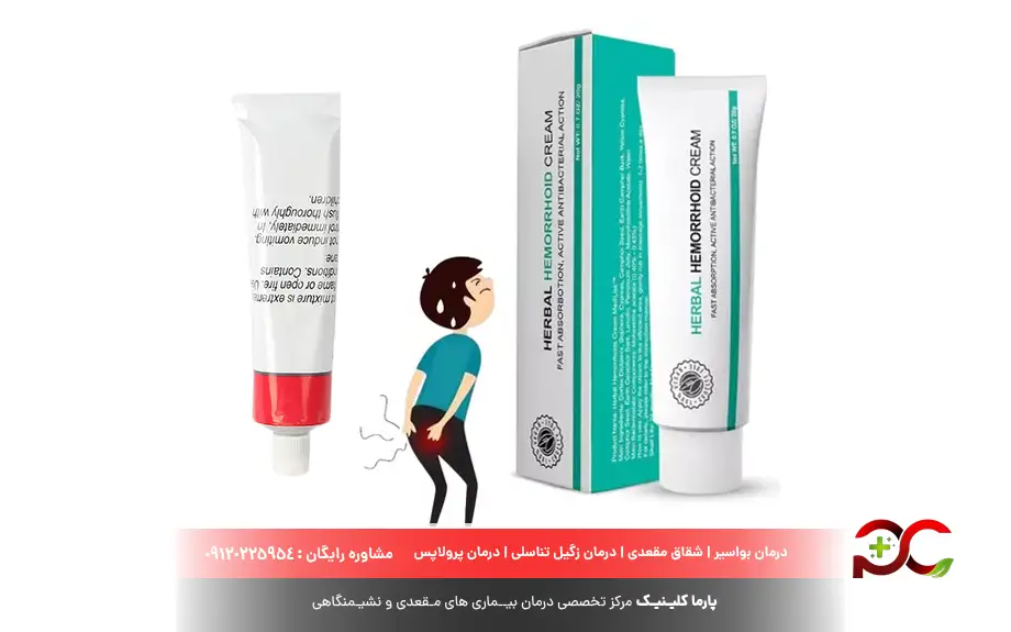 پماد برای بواسیر بادی