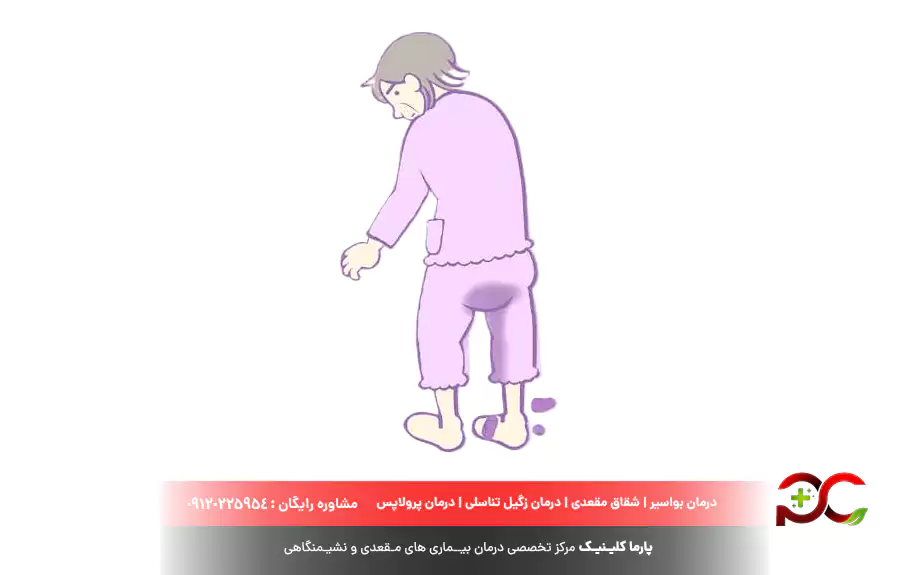 بی اختیاری مدفوع چیست؟