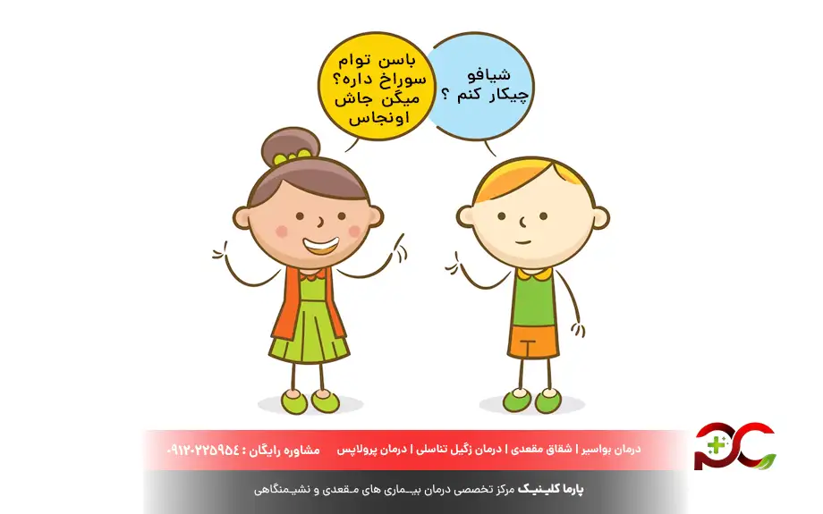 نحوه استفاده از شیاف بیزاکودیل