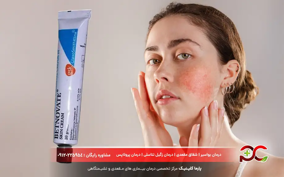 پماد بتامتازون برای چیست