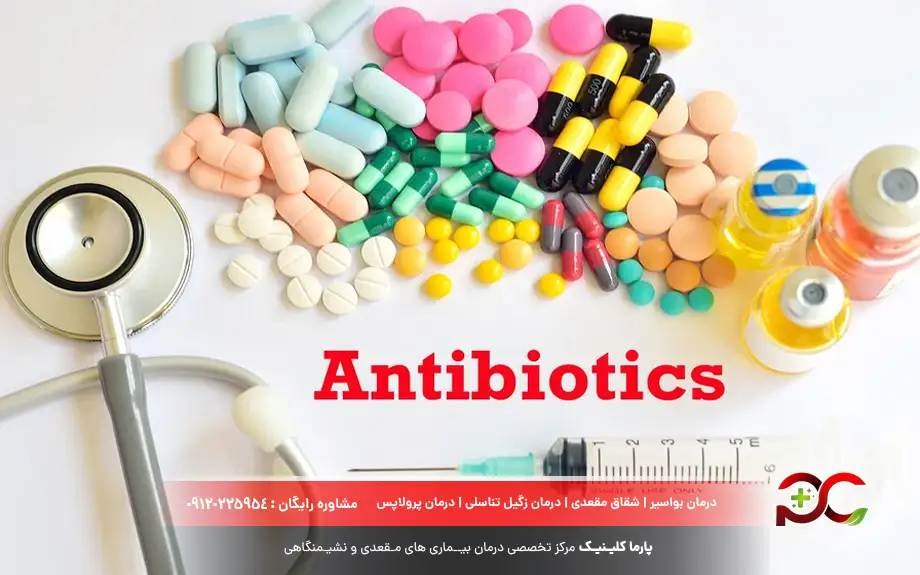 انتی بیوتیک برای درمان کیست بارتولن