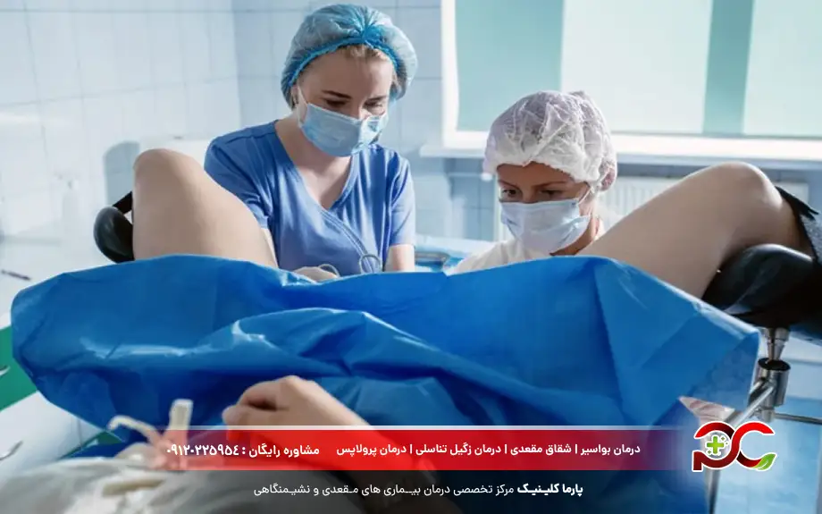 جراحی کیست بارتولن