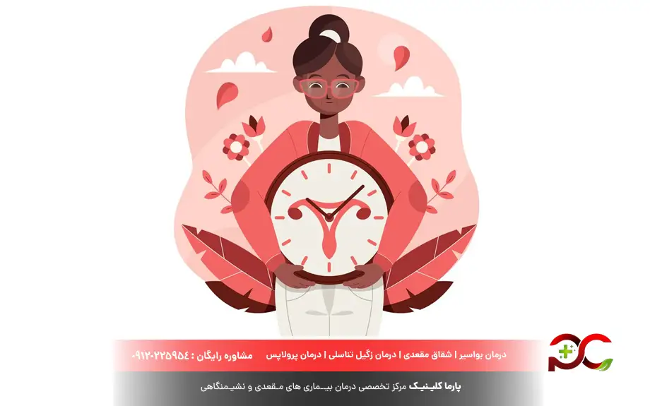 مترونیدازول برای عفونت واژن