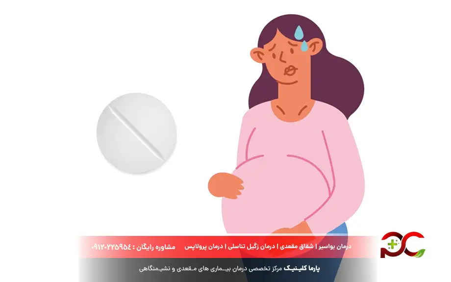 مترونیدازول در بارداری