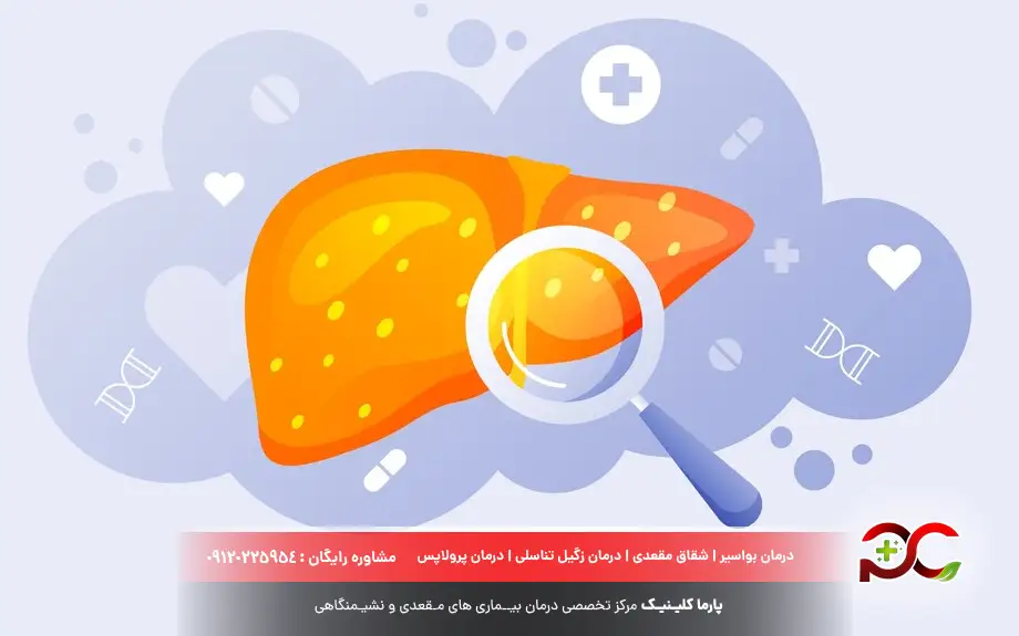 علت چسبناک بودن مدفوع در طب سنتی 