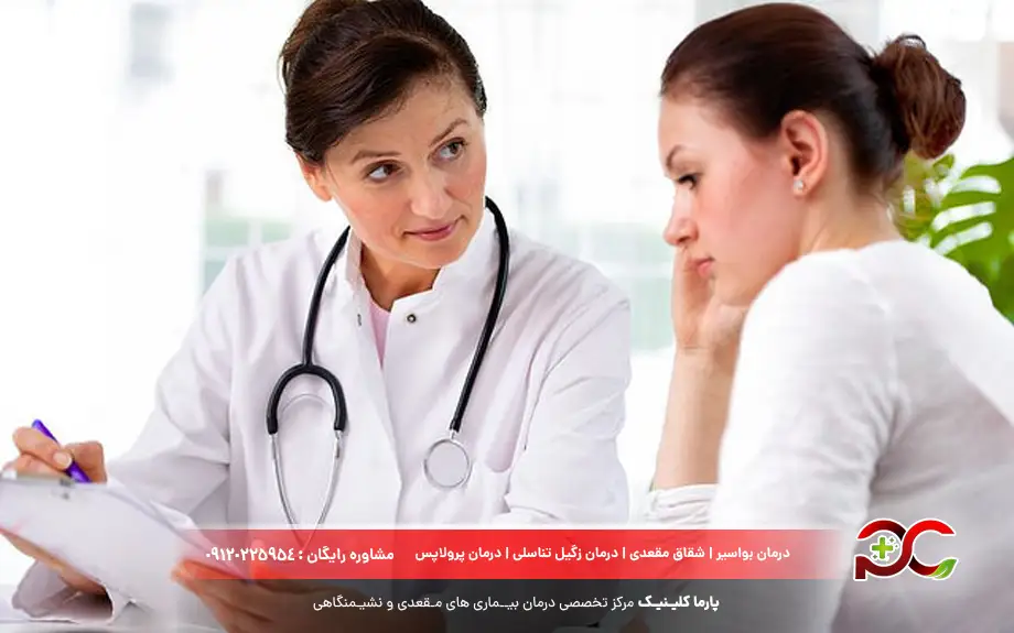 دکتر بواسیر خانم