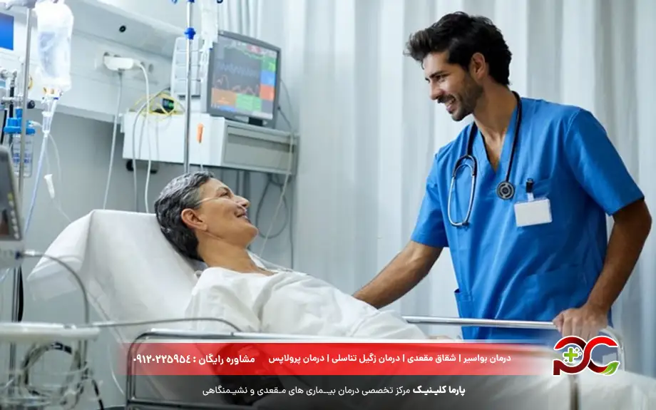 استراحت بعد از عمل بواسیر