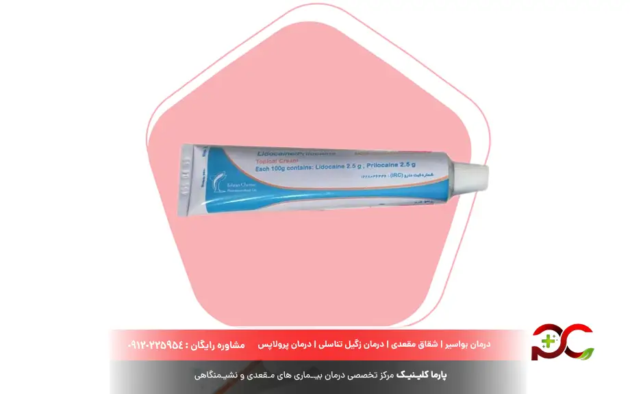 پماد بیحسی قوی مقعدی