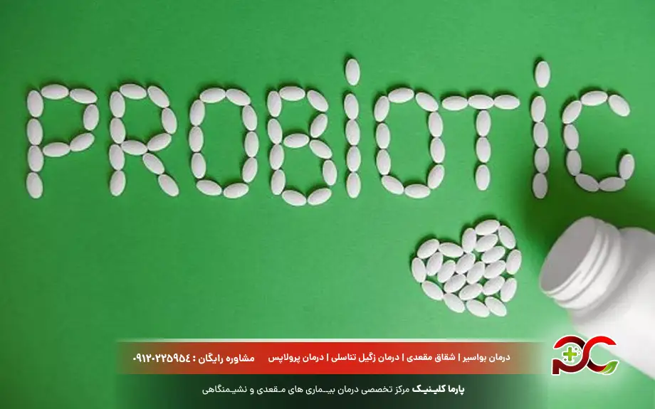 بهترین قرص پروبیوتیک در ایران