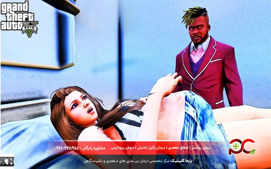 آیا با زگیل تناسلی میتوان باردار شد؟