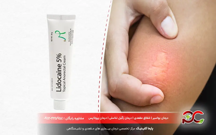 اطلاعات دارویی لیدوکائین