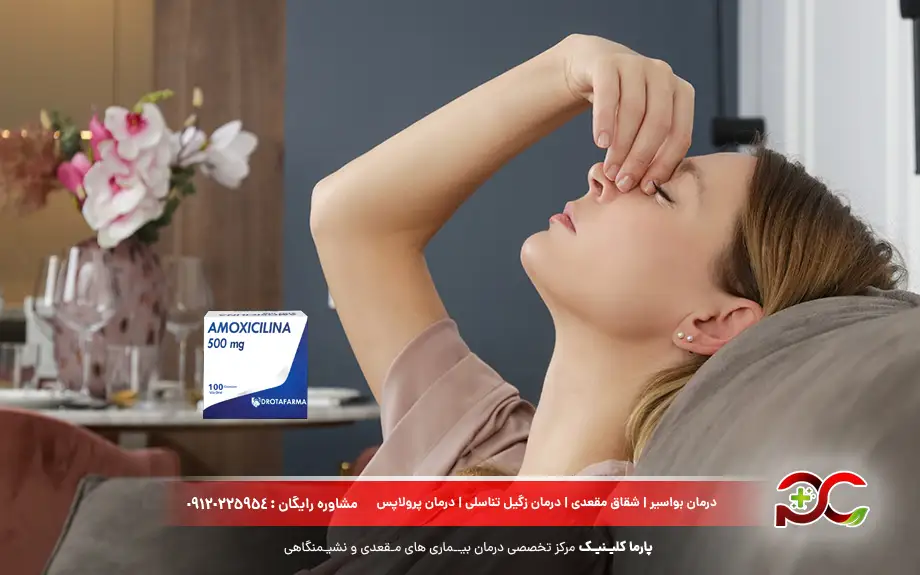 کپسول آموکسی‌ سیلین برای سرماخوردگی
