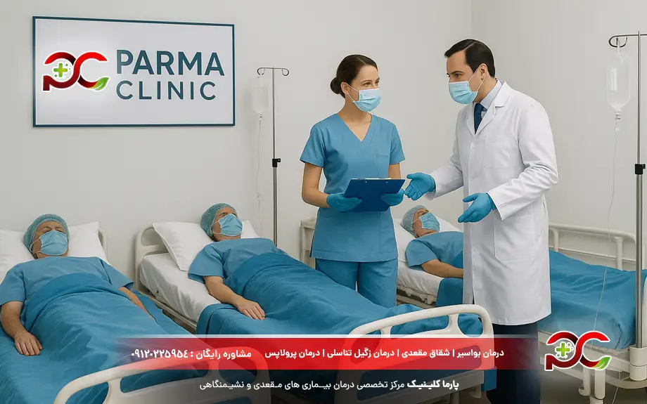 تجربه درمان زخم مقعدی بیماران در پارما کلینیک