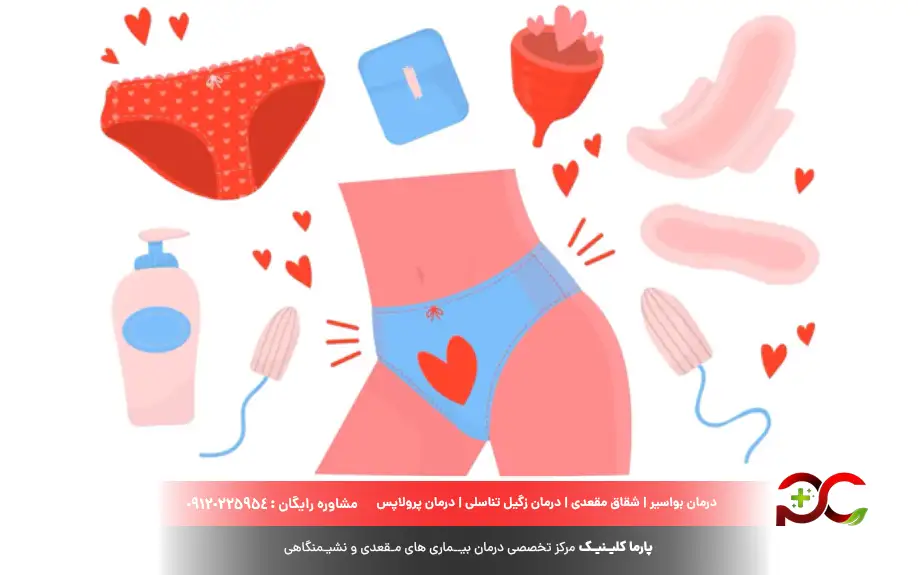 بهداشت واژن
