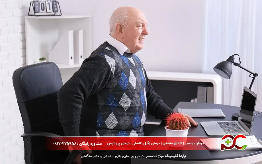 علت برگشت بواسیر چیست