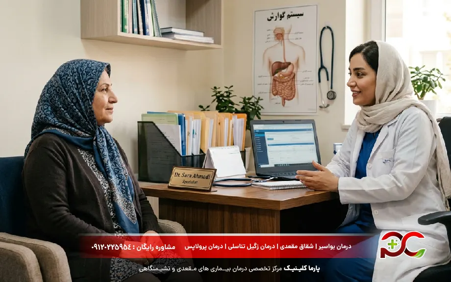 مراجعه به پزشک برای بواسیر (1)