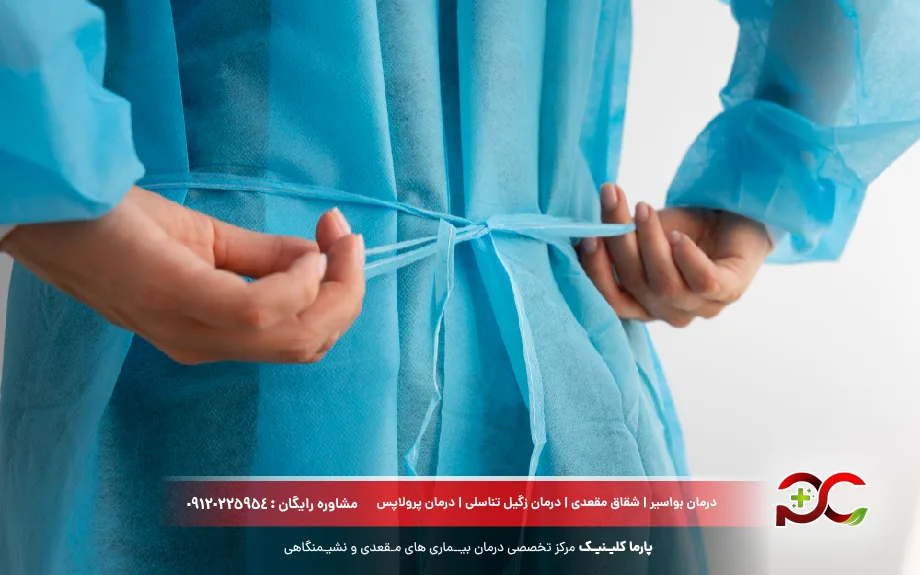 پیش از عمل جراحی فیستول مقعدی، معمولا بیمار بی حسی نخاعی دارد.