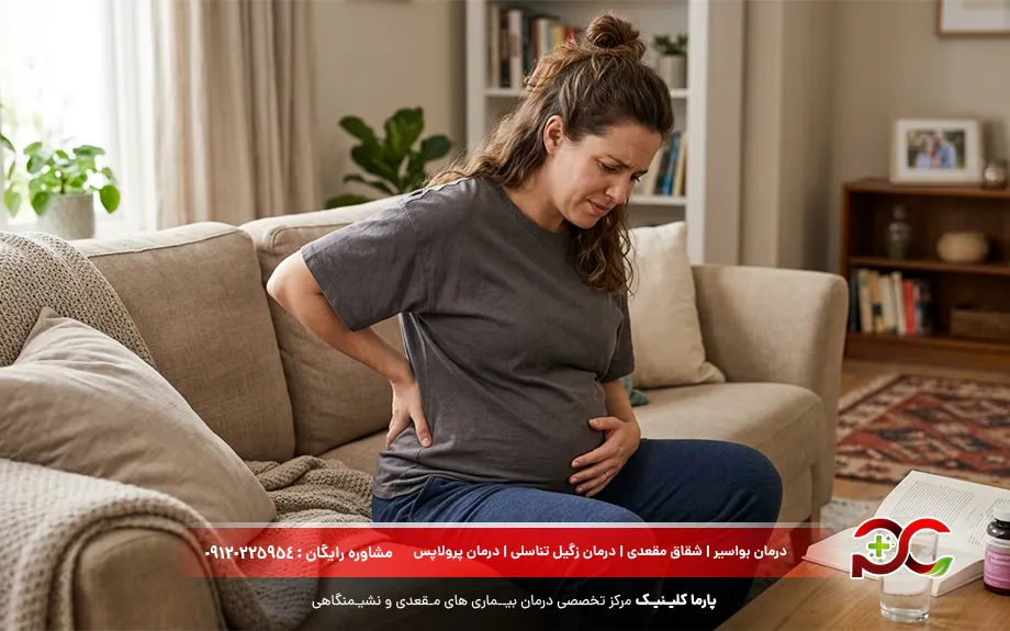 زنان باردار بهتر است اسکلروتراپی بواسیر انجام ندهند